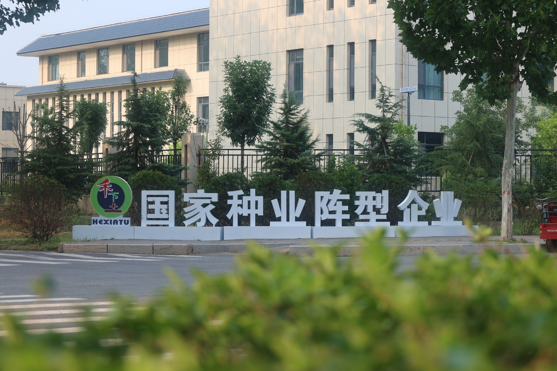 1783825102869693.jpg 微信图片_20251114182229_844_2.jpg
